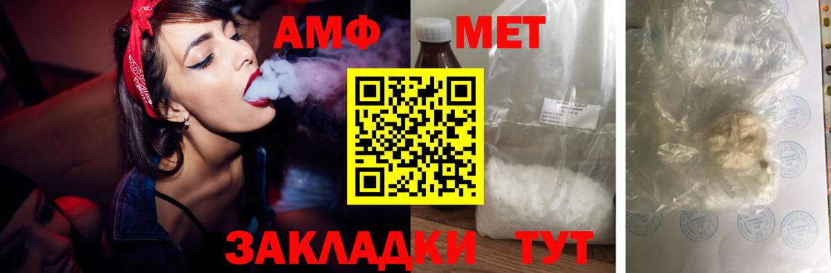 Amphetamine Розовый  Вход с VPN  АМФ  Уварово 