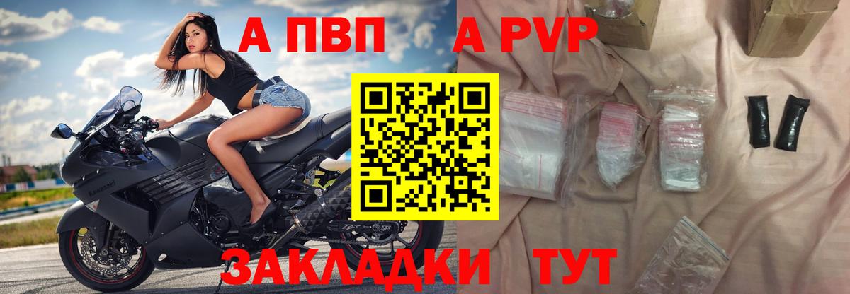 A-PVP Соль  A-PVP крисы CK  Вход с VPN  А ПВП  Alpha PVP Соль  Уварово 