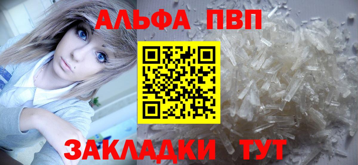 Alfa_PVP Соль Уварово