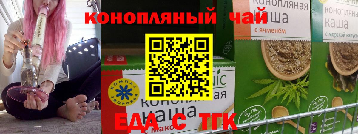 Уварово  Еда ТГК марихуана  Вход с VPN 