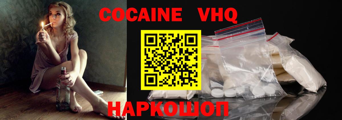 КОКАИН 98% Уварово