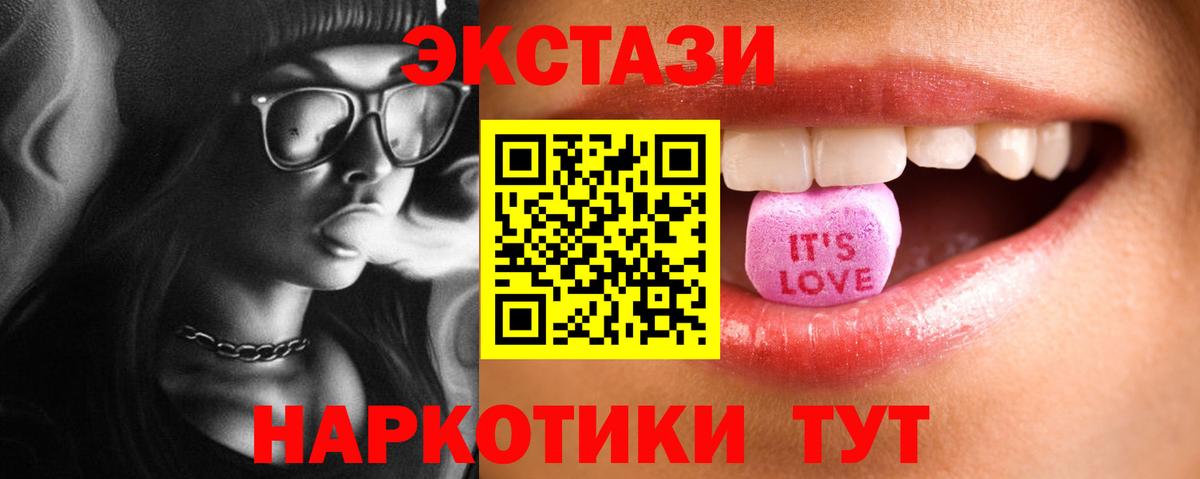 Ecstasy 280 MDMA Уварово
