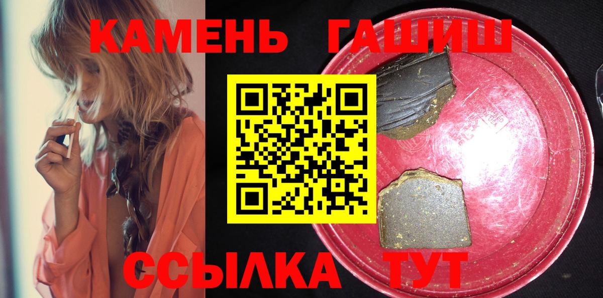 ГАШ ice o lator Уварово