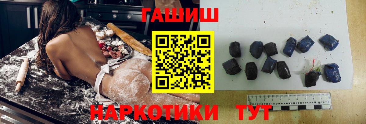 ГАШ гарик  Вход с VPN  как найти   Уварово 