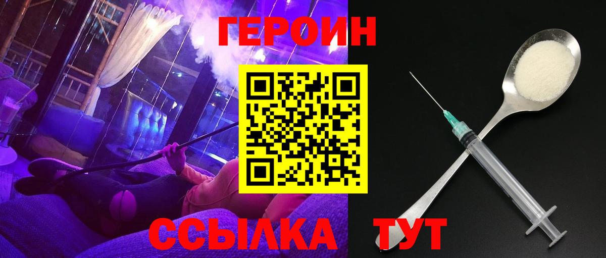 Героин афганец  Вход с VPN  Героин  Уварово 