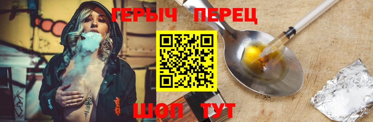 Героин Афган Уварово