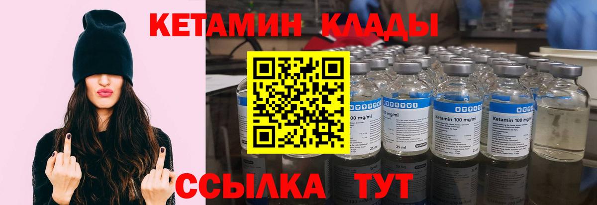 КЕТАМИН VHQ  Кетамин VHQ  Вход с VPN  Уварово 