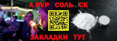альфа пвп Чебаркуль