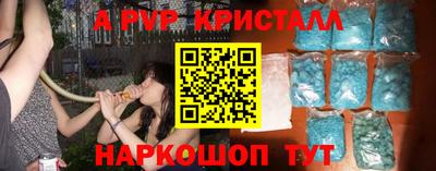 альфа пвп Чебаркуль