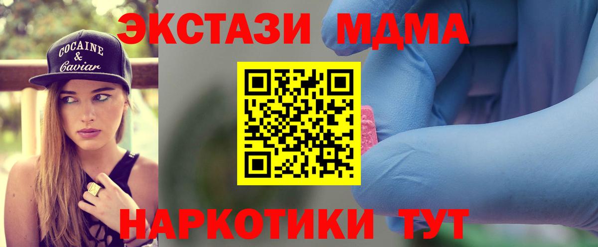 Уварово  МДМА кристаллы  МДМА кристаллы  Вход с VPN 