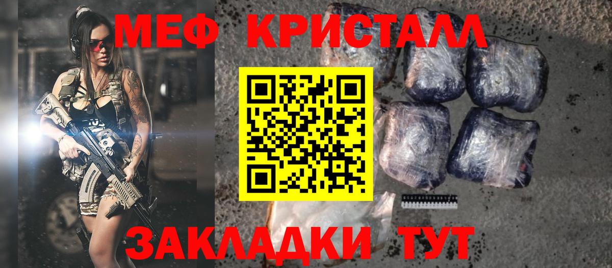 Мефедрон кристаллы Уварово