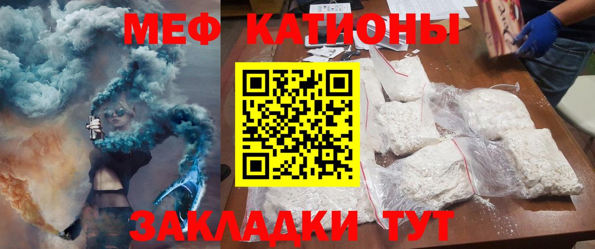 Мефедрон кристаллы  Мефедрон мяу мяу  Вход с VPN  МЕФ  Меф  Уварово 