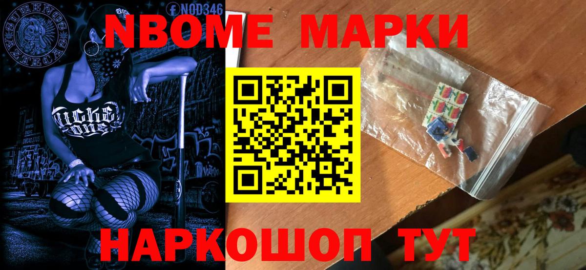Наркотические марки 1,5мг  Наркотические марки  Уварово  Вход с VPN 