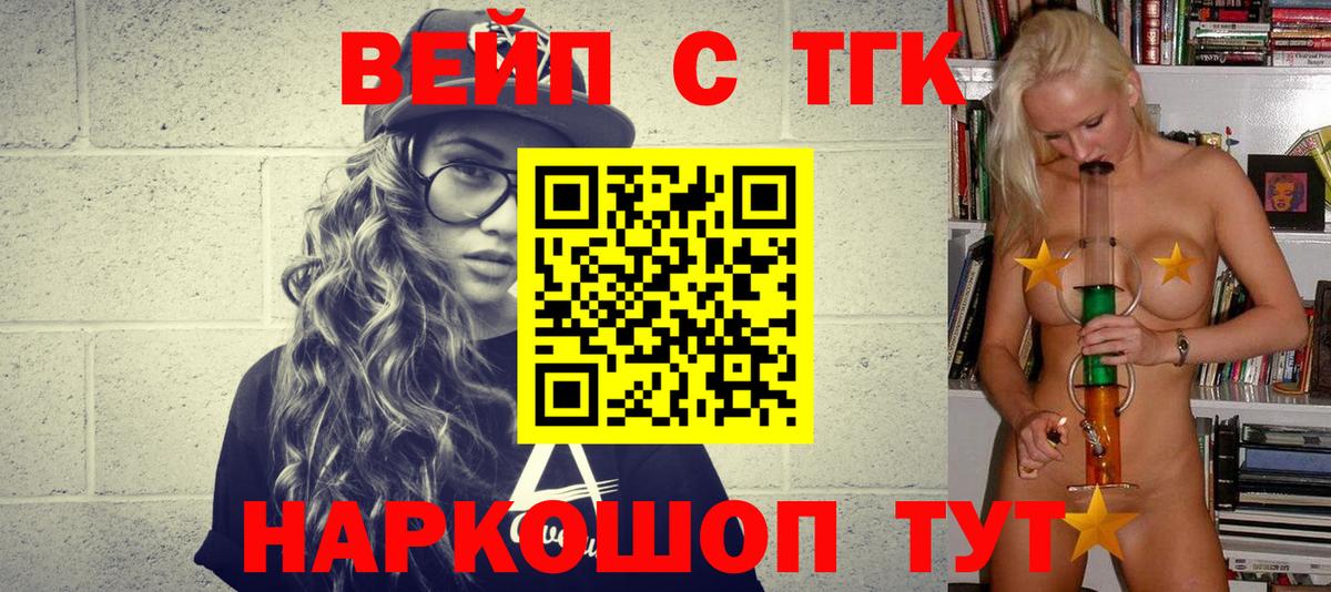 Уварово  Дистиллят ТГК гашишное масло  Вход с VPN 